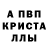 Метадон кристалл SHISH STYLE