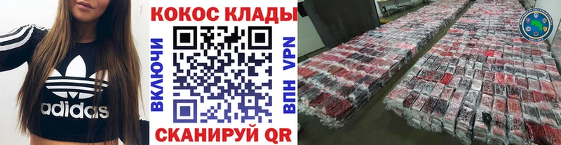 наркошоп  Протвино  КОКАИН VHQ 