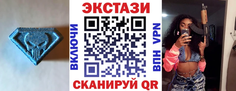 Экстази 250 мг  Протвино 