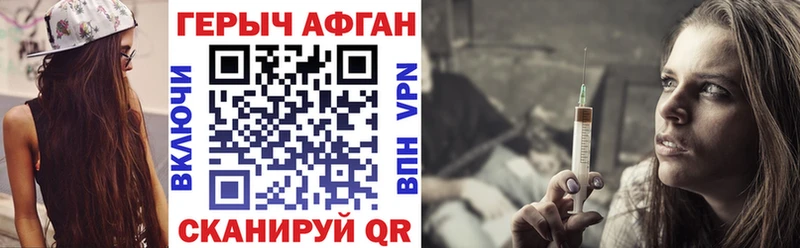 ГЕРОИН хмурый  Протвино 