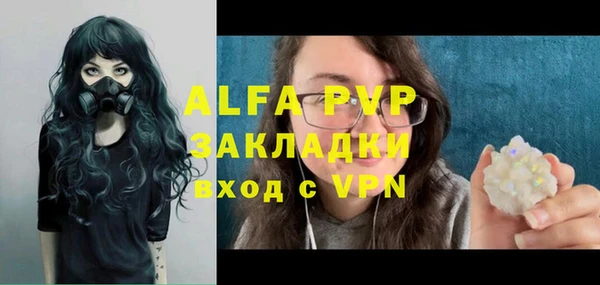 ALPHA-PVP Арсеньев