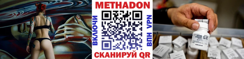 Метадон methadone  купить наркоту  Протвино 
