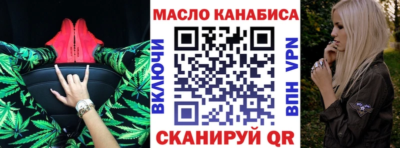 ТГК THC oil  darknet Telegram  Протвино 